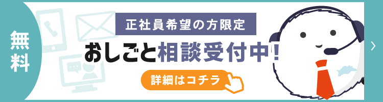 香川県の転職 新卒中途採用の求人情報サイト しごとマルシェ