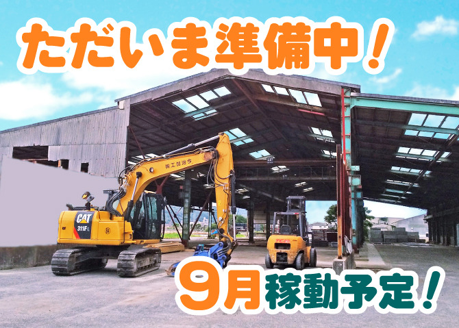 今治加工 株式会社の求人 現場作業スタッフの募集 香川の転職 求人サイト しごとマルシェ