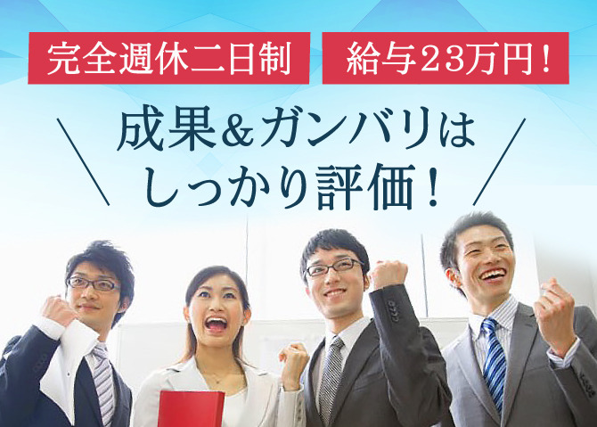 新卒 営業職募集 研修制度 福利厚生充実 四国四県に営業所を持つ成長企業で働きませんか 株式会社 アドバンスホールディングスの求人 営業 企画の募集 香川の転職 求人サイト しごとマルシェ