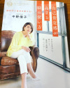 自己肯定感が高まる脳の使い方