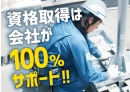 讃岐リース株式会社の求人 ハウス建方 清掃作業の募集 香川の転職 求人サイト しごとマルシェ