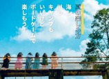 8月のイベント『みんなで楽しもう！ボードゲーム』のご案内＜参加費無料＞