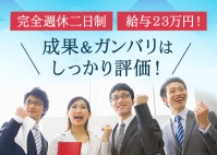 新卒 営業 サービス 商品管理 会社見学後の選考ok 讃岐リース株式会社の求人 営業 サービスエンジニアの募集 香川の転職 求人 サイト しごとマルシェ