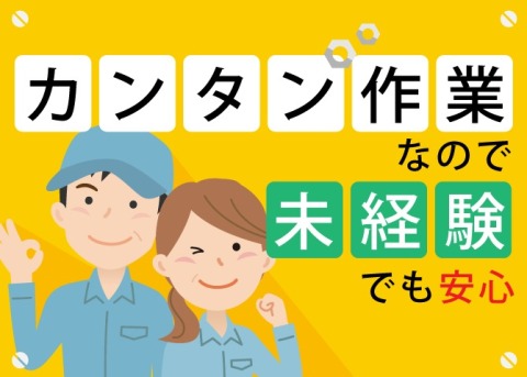 株式会社 平野ファスナーの求人 仕分けスタッフの募集 香川の転職 求人サイト しごとマルシェ