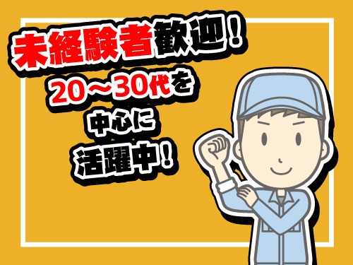 40年近い実績と知名度で安定・安心して働けます◎