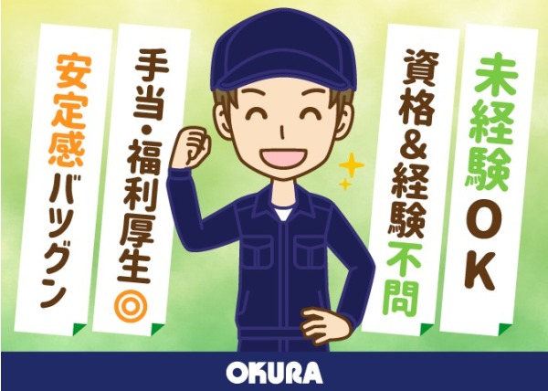 安心の勤務体制！しっかりとした教育あり！