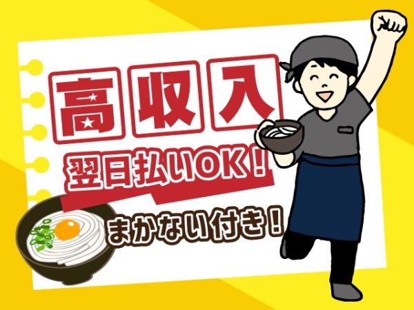 坂出ICすぐそば！アットホームなうどん店！