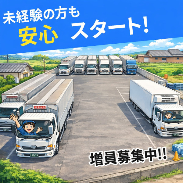 インスタグラムで情報発信中！⇒@ogi_express 