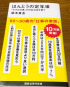 「本当の定年後」という本を読んで