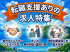 「転職支援あり」の求人という選択肢